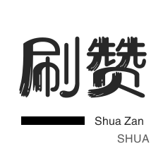 抖音自助集赞平台